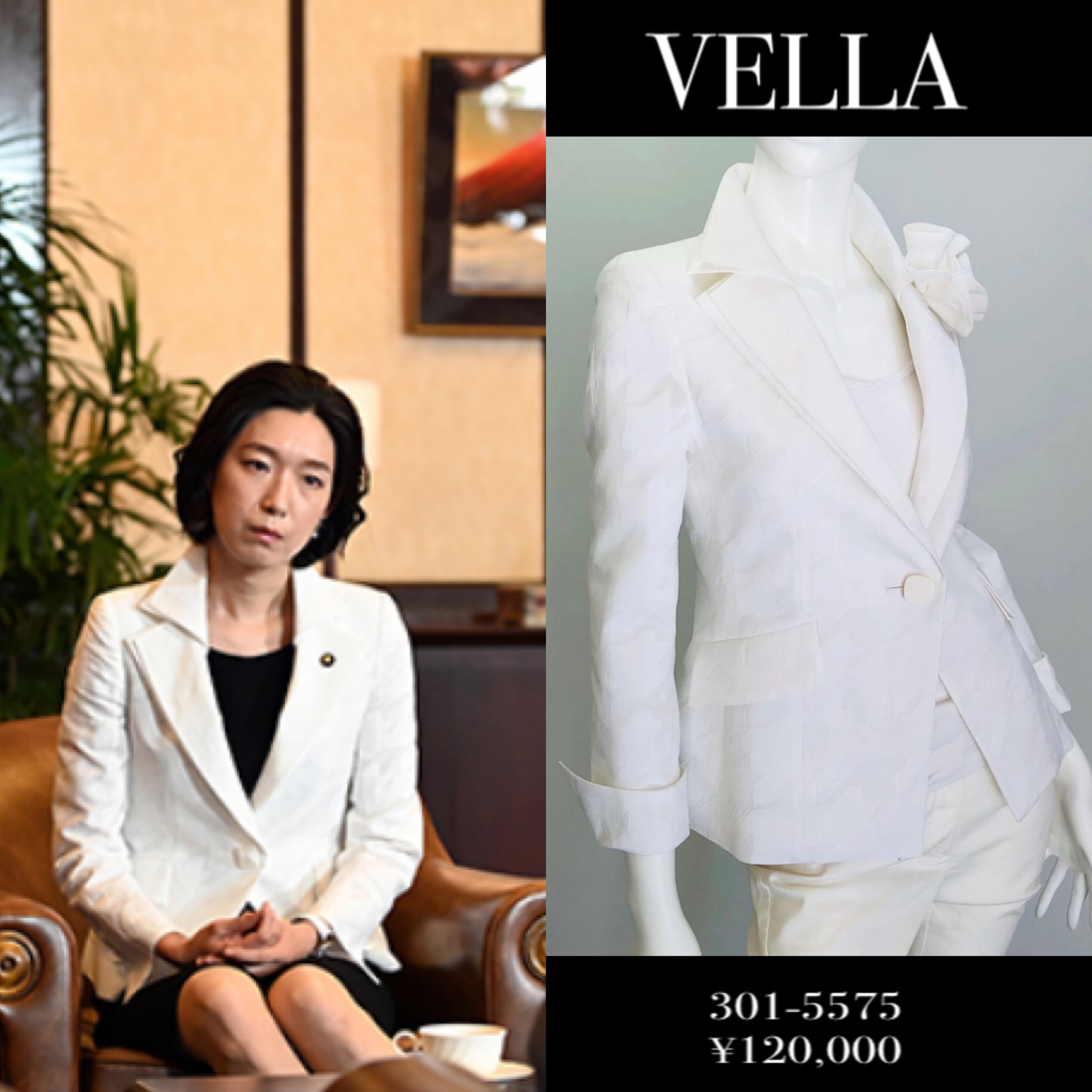 半沢直樹2着用301-5575 VELLA ベラ ジャケット